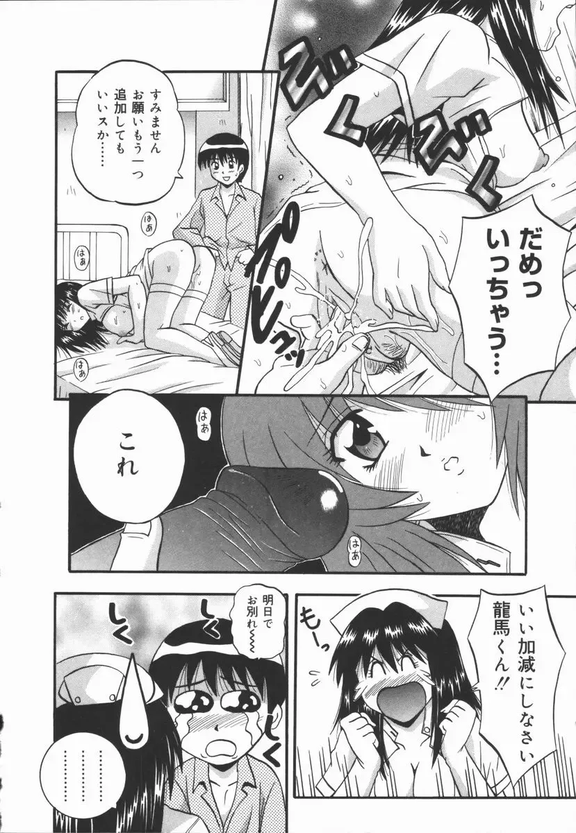 [Fuuta] Kyouen Fhentai - Page 98