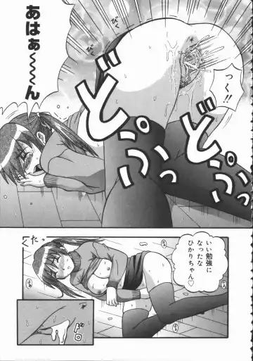 [Fuuta] Kyouen Fhentai - Page 135