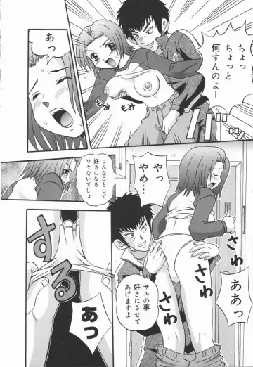 [Fuuta] Kyouen Fhentai - Page 144