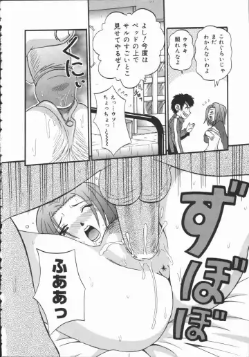 [Fuuta] Kyouen Fhentai - Page 148