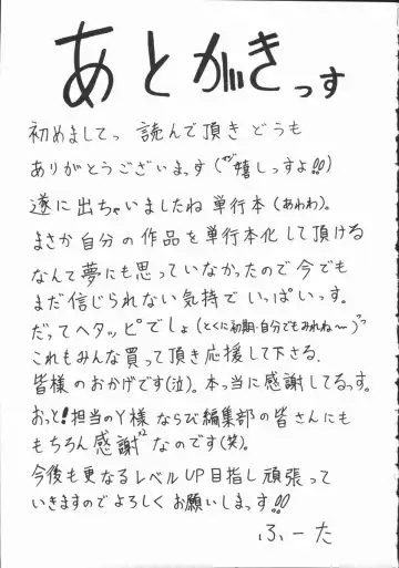 [Fuuta] Kyouen Fhentai - Page 169