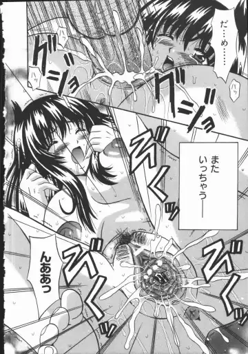 [Fuuta] Kyouen Fhentai - Page 52