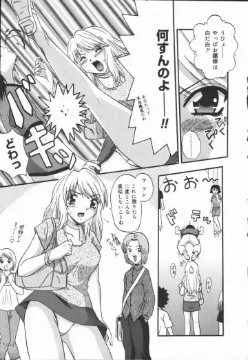 [Fuuta] Kyouen Fhentai - Page 59