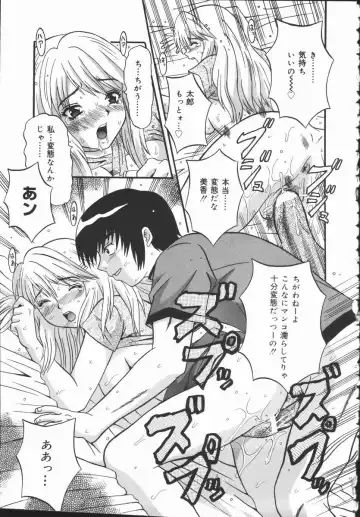 [Fuuta] Kyouen Fhentai - Page 69