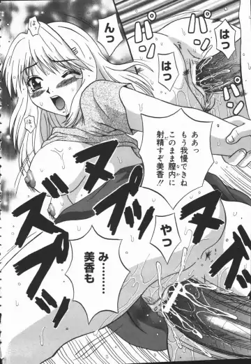 [Fuuta] Kyouen Fhentai - Page 70