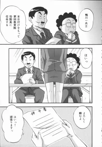 [Fuuta] Kyouen Fhentai - Page 73