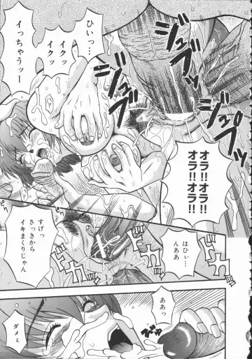 [Fuuta] Kyouen Fhentai - Page 85