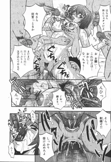 [Fuuta] Kyouen Fhentai - Page 86