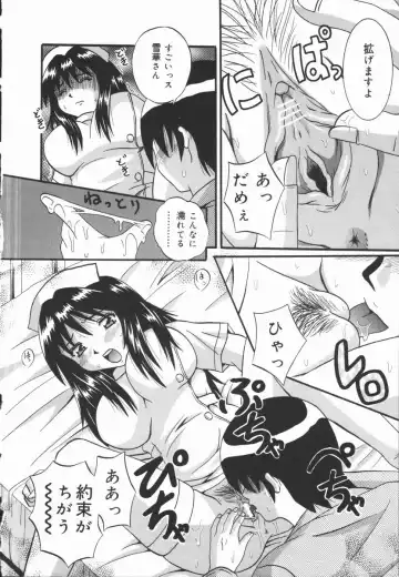 [Fuuta] Kyouen Fhentai - Page 96