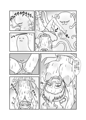 Slime☆Panic!! Fhentai.net - Page 30