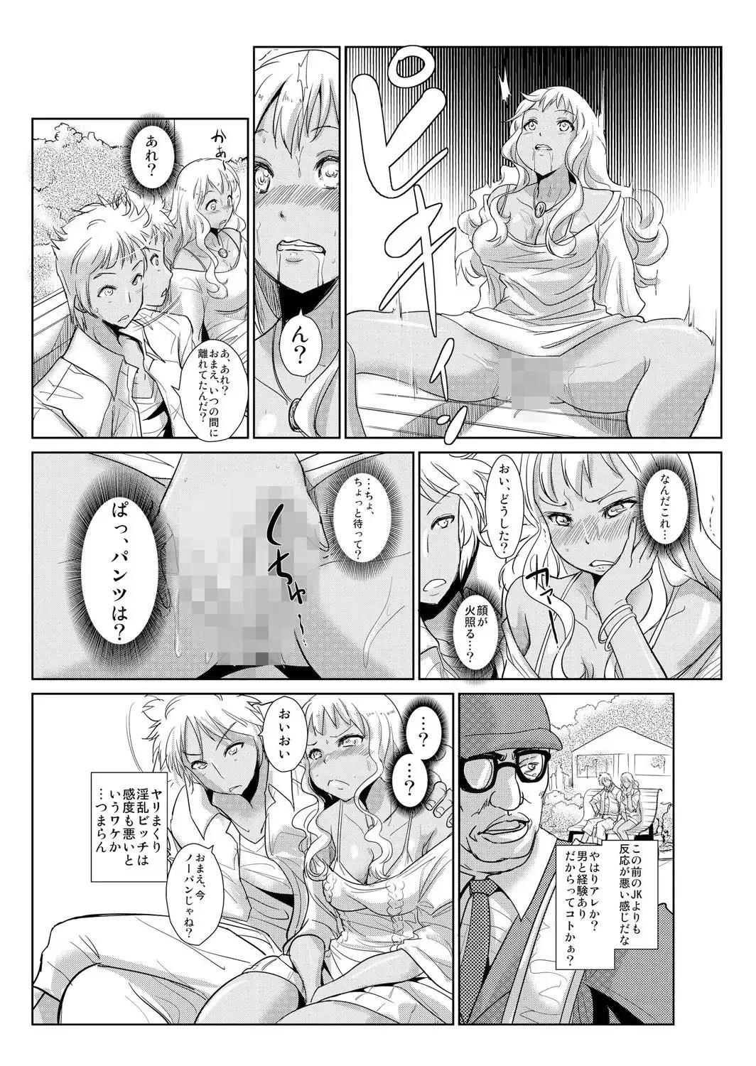 [Ketsune] Seisai Jikan ~Namaiki na JK, JD, Hitozuma ni Kyousei Nakadashi!! 2 Fhentai - Page 12