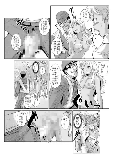 [Ketsune] Seisai Jikan ~Namaiki na JK, JD, Hitozuma ni Kyousei Nakadashi!! 2 Fhentai - Page 16