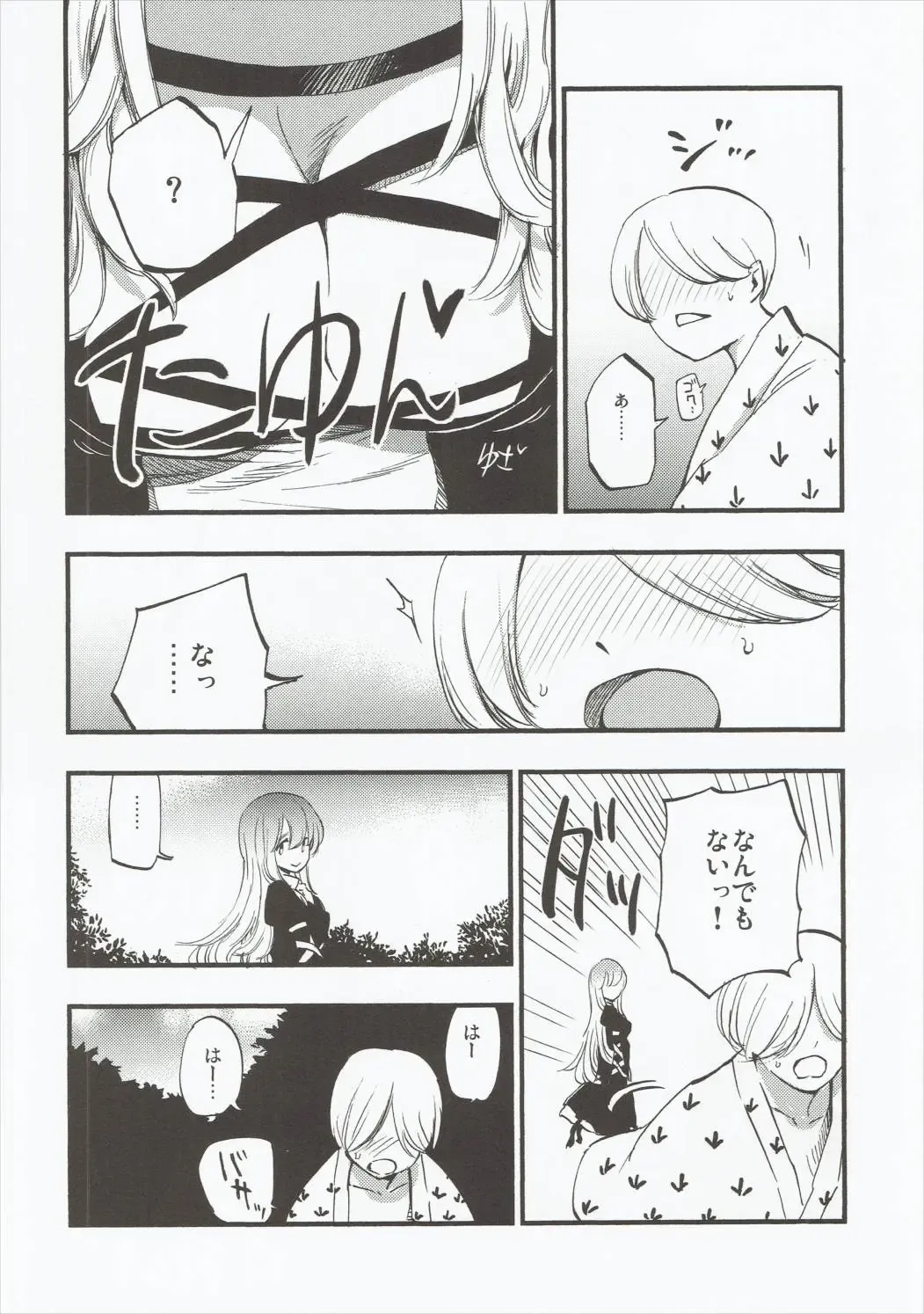 [Miya9] Amagimi Fhentai - Page 11