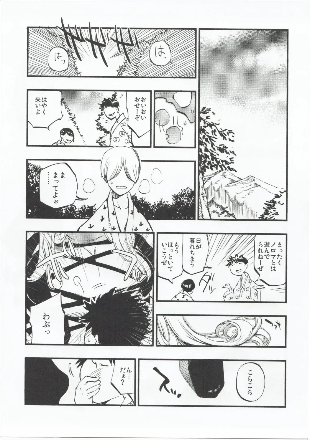 [Miya9] Amagimi Fhentai - Page 4