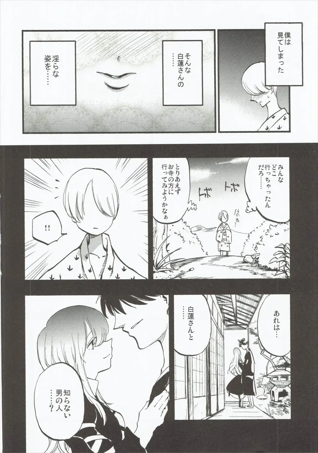 [Miya9] Amagimi Fhentai - Page 7
