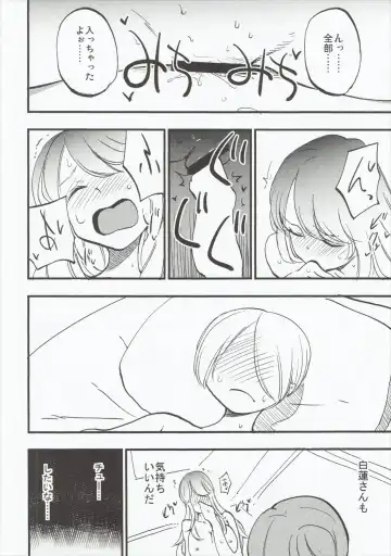 [Miya9] Amagimi Fhentai.net - Page 19