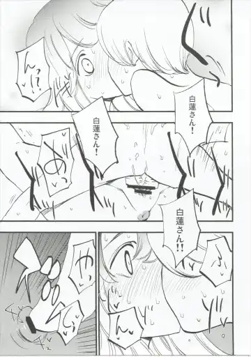 [Miya9] Amagimi Fhentai.net - Page 20