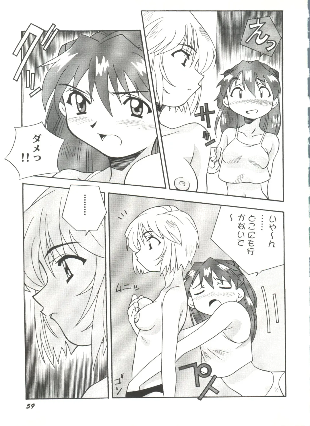 Doujin Anthology Bishoujo a La Carte 4 Fhentai.net - Page 61