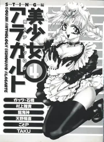 Doujin Anthology Bishoujo a La Carte 4 Fhentai.net - Page 2