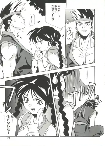 Doujin Anthology Bishoujo a La Carte 4 Fhentai.net - Page 79