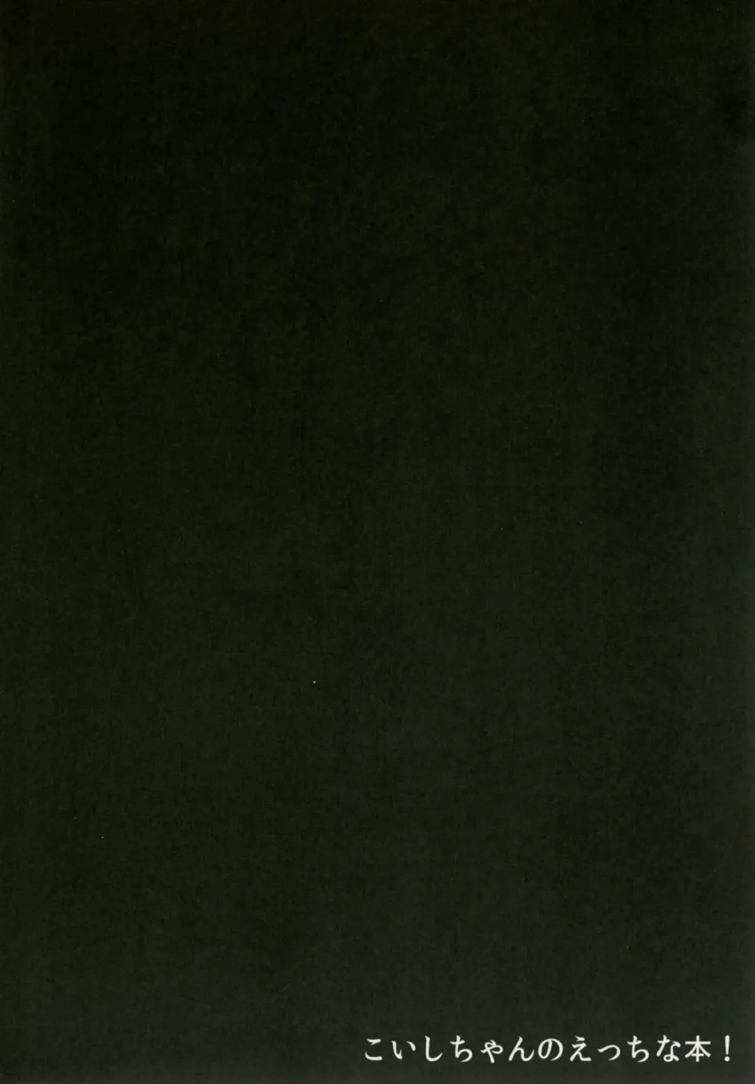 [Sinori] Koishi-chan no Ecchi na Hon! Fhentai - Page 13