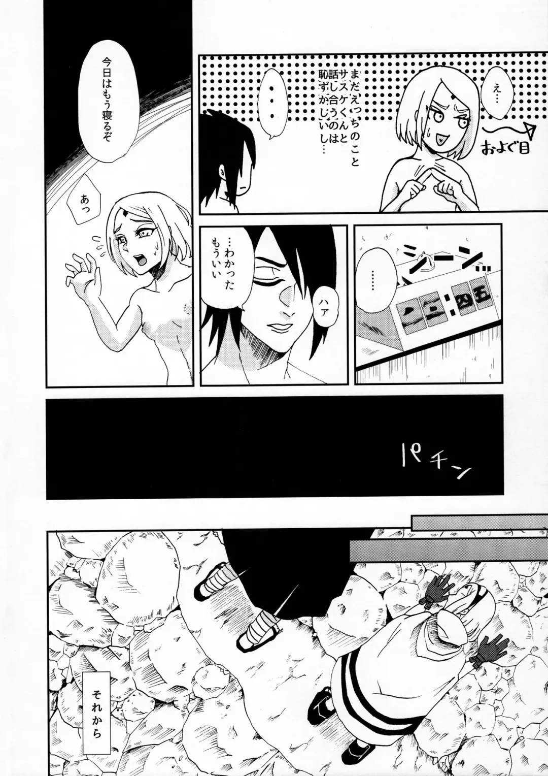 [Dara] Anata no Maede wa Otome de Itai! Fhentai - Page 14