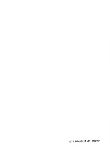 [Dara] Anata no Maede wa Otome de Itai! Fhentai - Page 4