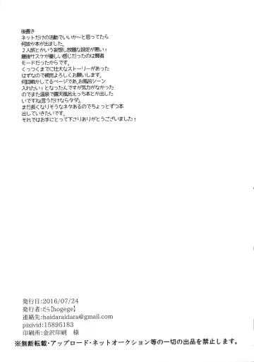 [Dara] Anata no Maede wa Otome de Itai! Fhentai - Page 42