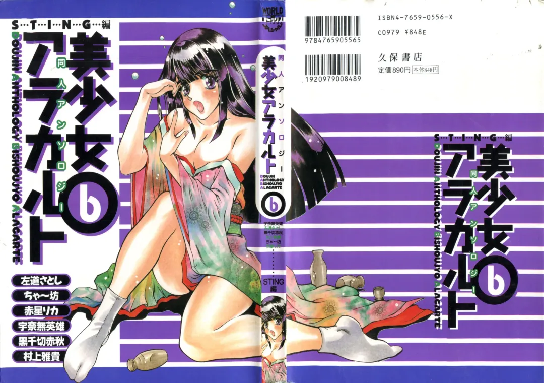 Doujin Anthology Bishoujo a La Carte 6 Fhentai - Page 1