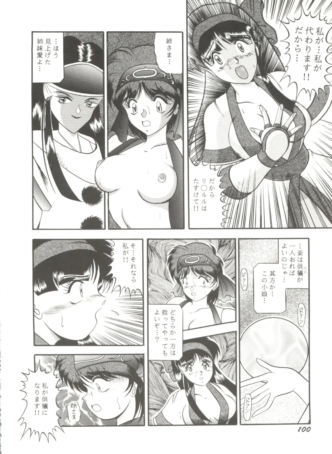 Doujin Anthology Bishoujo a La Carte 6 Fhentai - Page 104