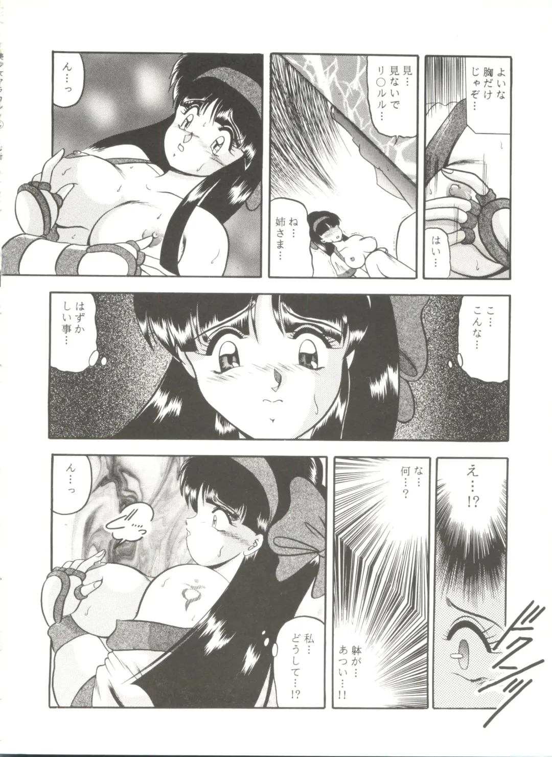 Doujin Anthology Bishoujo a La Carte 6 Fhentai - Page 116