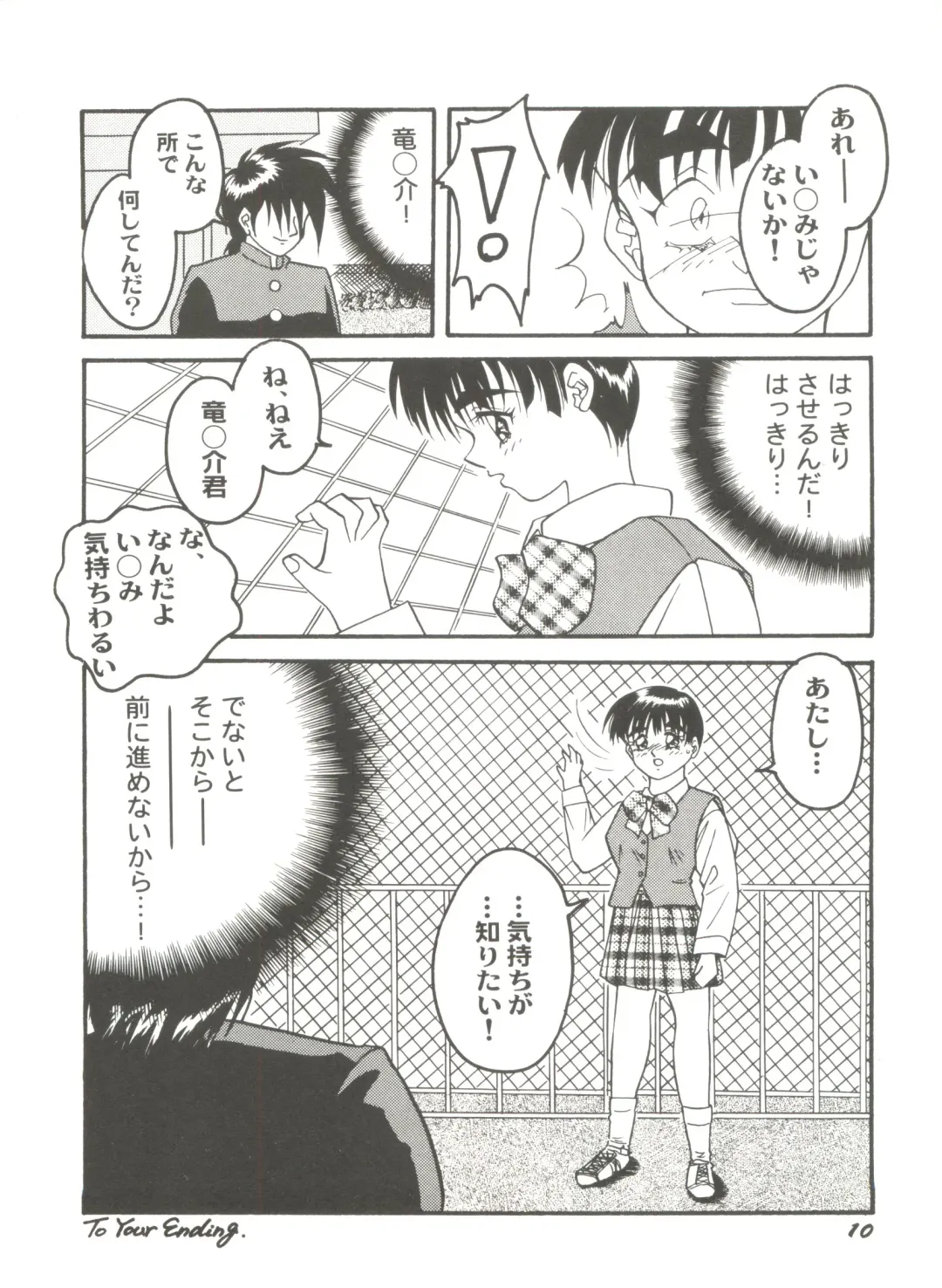 Doujin Anthology Bishoujo a La Carte 6 Fhentai - Page 14