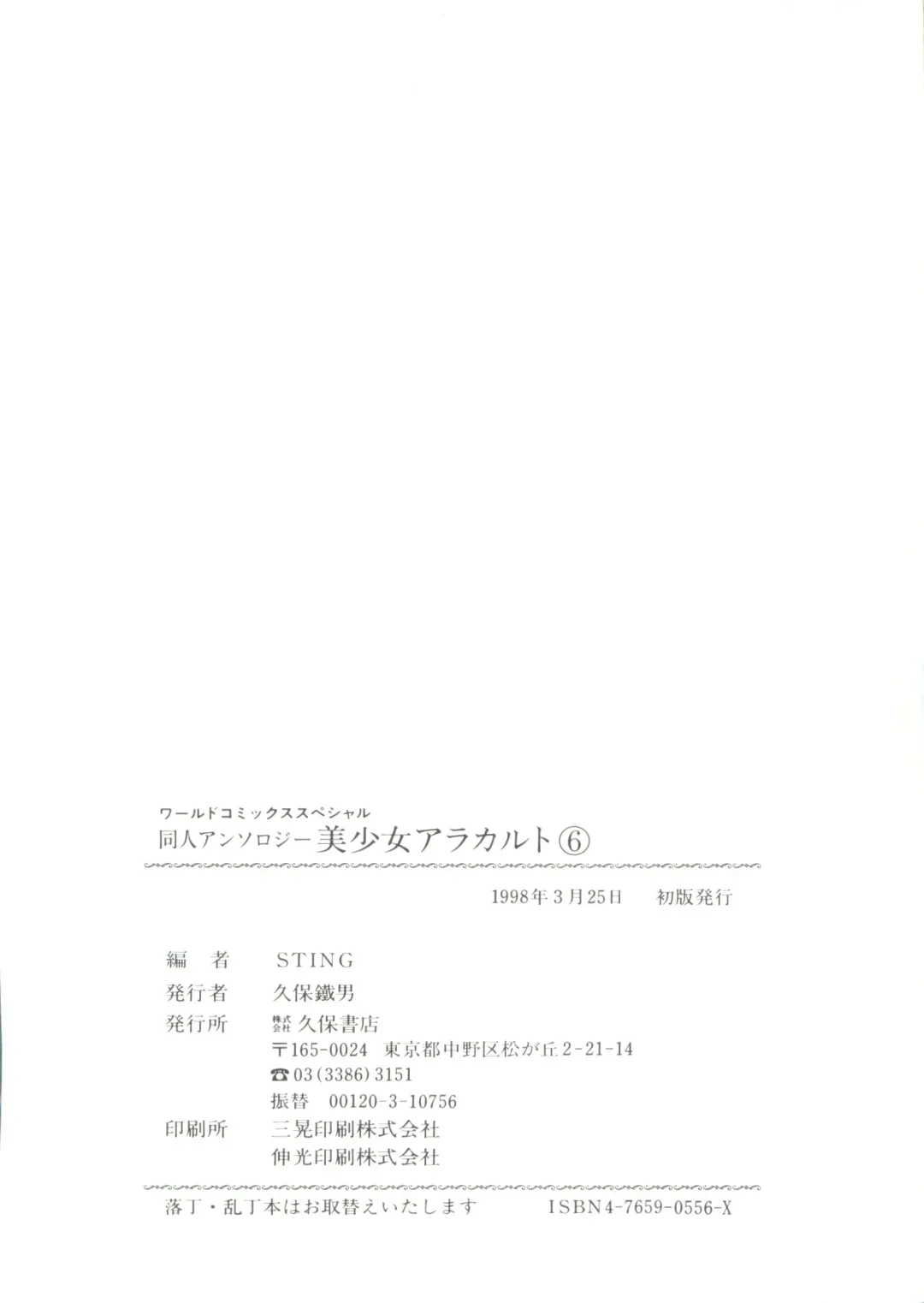 Doujin Anthology Bishoujo a La Carte 6 Fhentai - Page 148