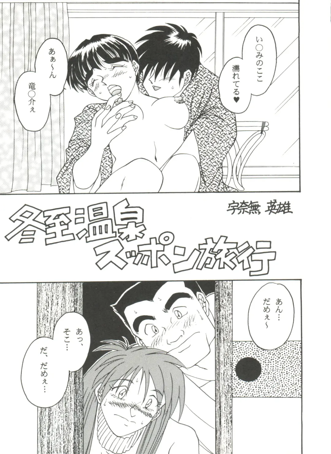 Doujin Anthology Bishoujo a La Carte 6 Fhentai - Page 29