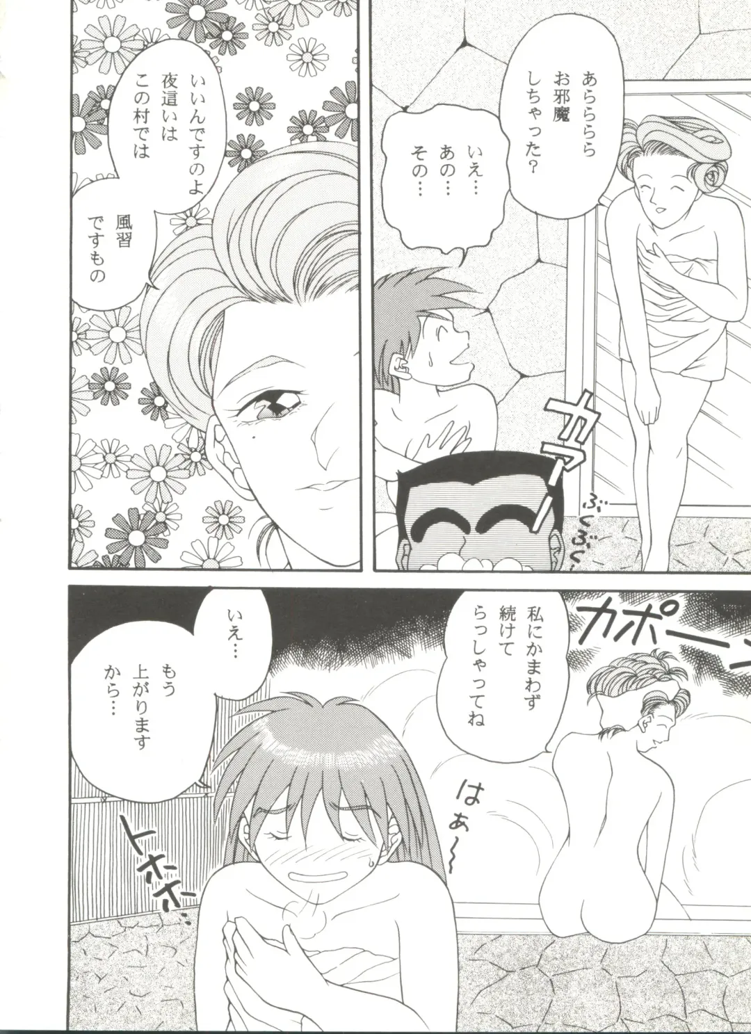 Doujin Anthology Bishoujo a La Carte 6 Fhentai - Page 44