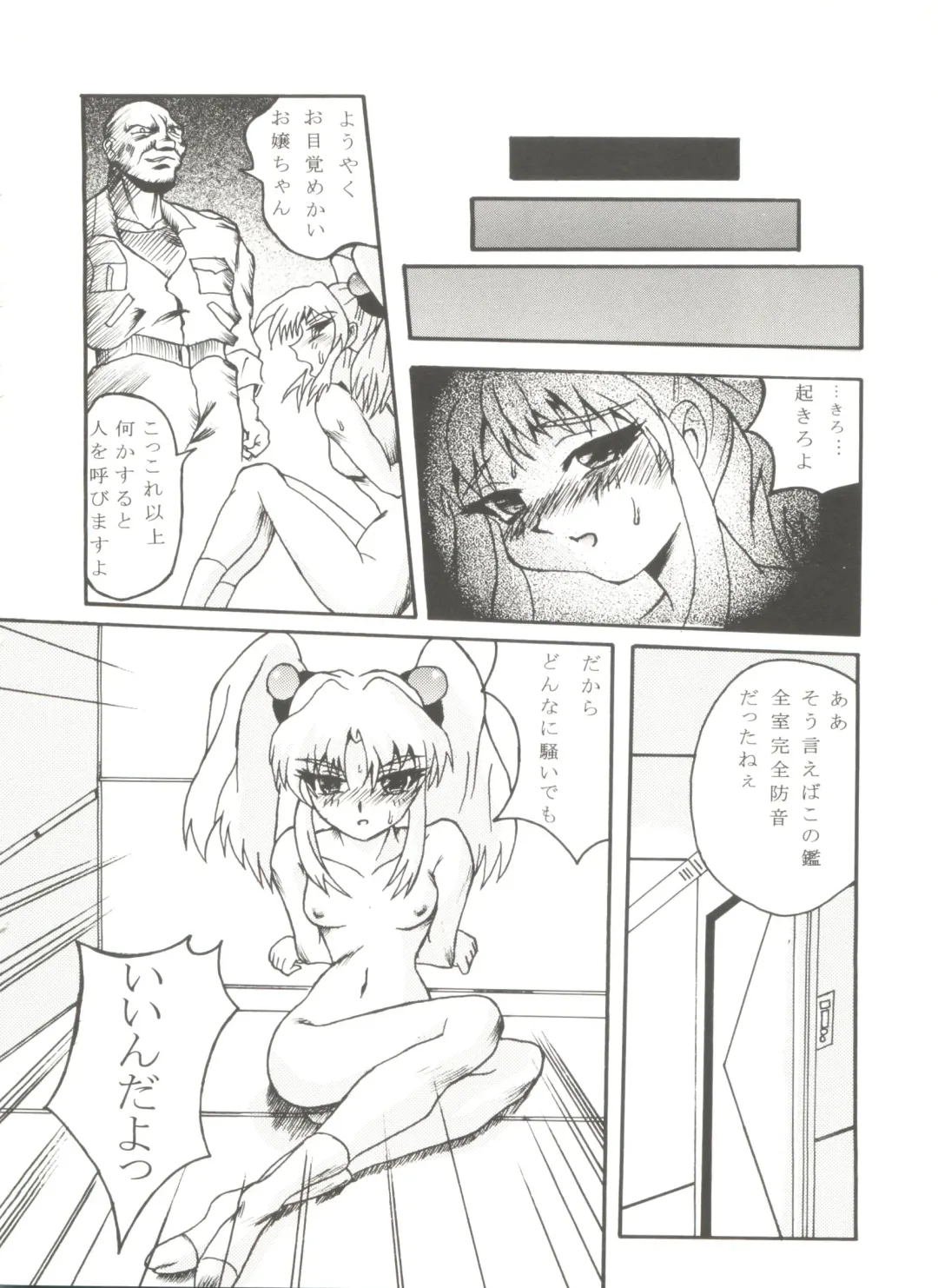 Doujin Anthology Bishoujo a La Carte 6 Fhentai - Page 50