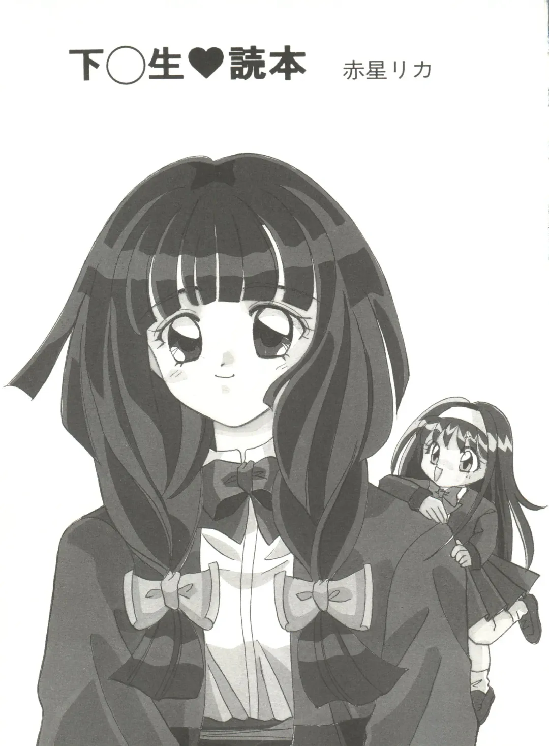 Doujin Anthology Bishoujo a La Carte 6 Fhentai - Page 73