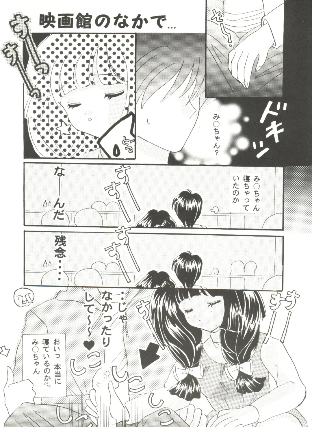 Doujin Anthology Bishoujo a La Carte 6 Fhentai - Page 75