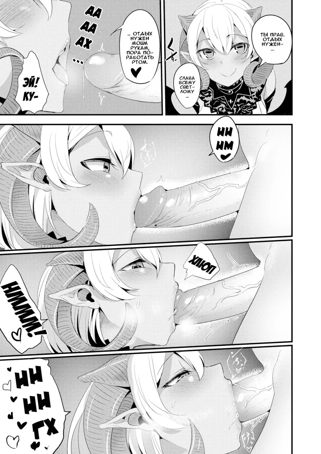 [Solopipb] Sexul Urge! Fhentai - Page 11