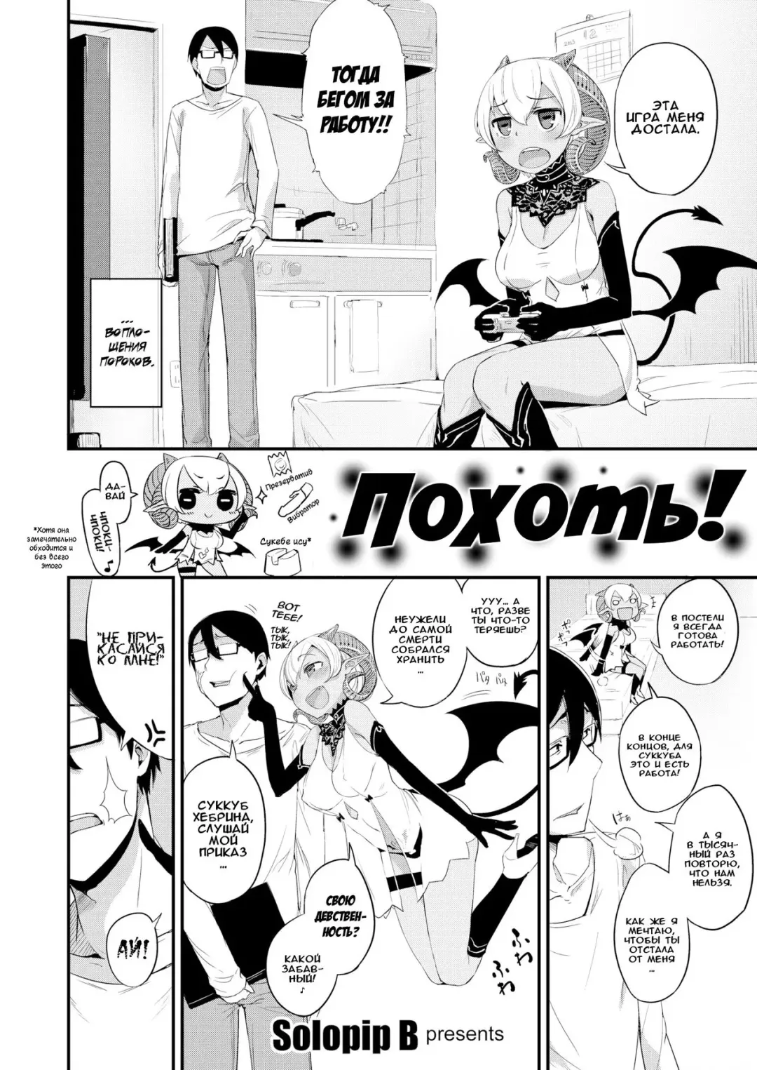 [Solopipb] Sexul Urge! Fhentai - Page 2