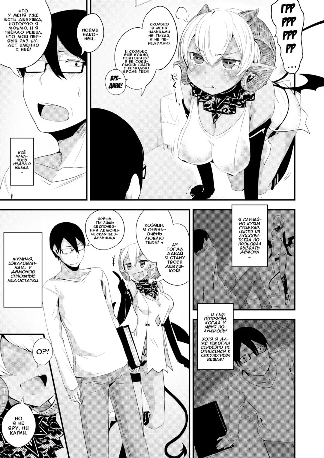 [Solopipb] Sexul Urge! Fhentai - Page 3