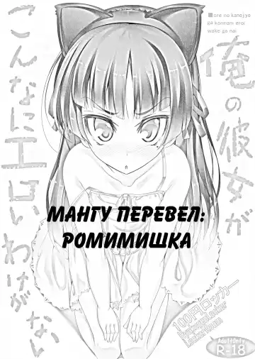 [100yen Locker] Ore no Kanojo ga Konna ni Eroi Wake ga nai Fhentai - Page 3