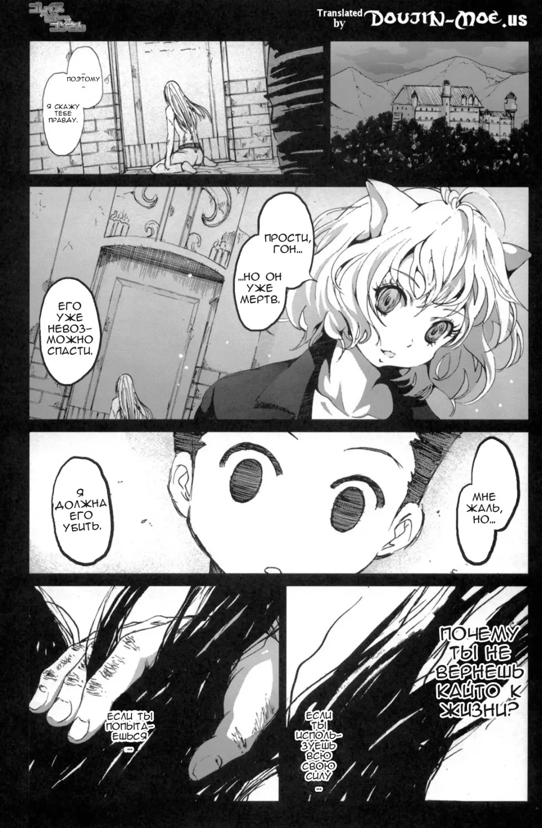 [Mokusei Zaijuu] Goreinu x Pitou x Gon-san Fhentai.net - Page 2