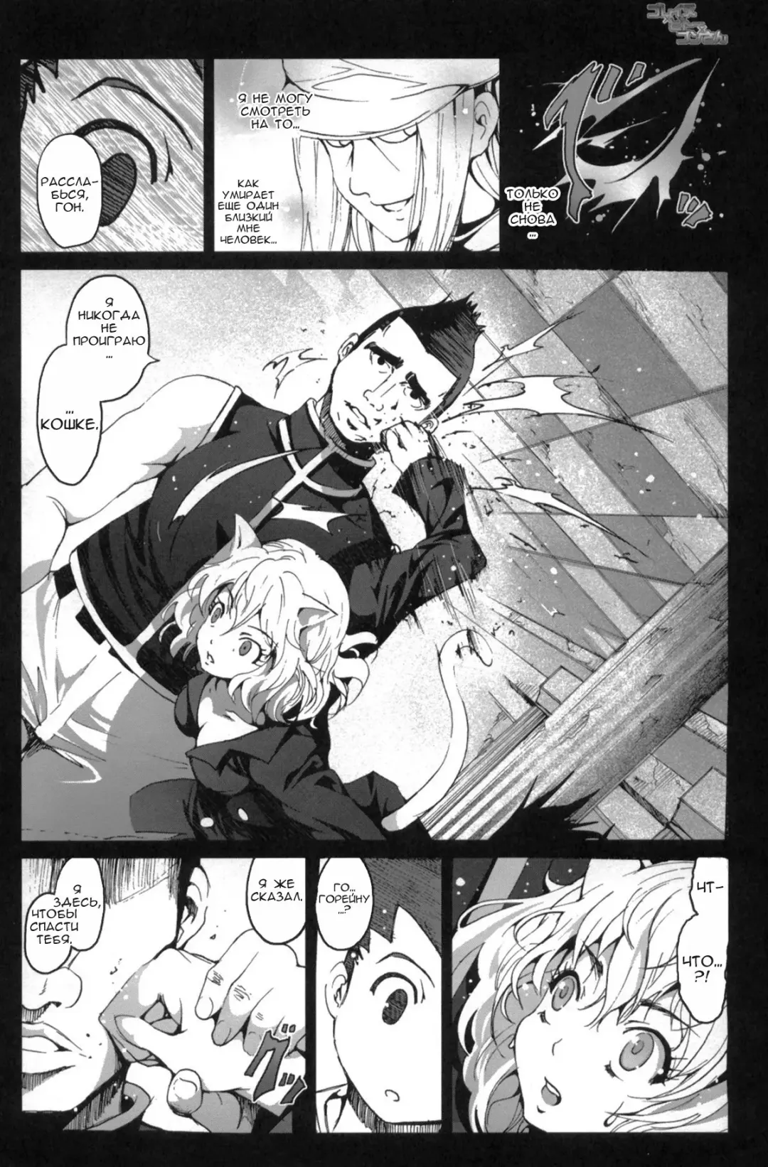 [Mokusei Zaijuu] Goreinu x Pitou x Gon-san Fhentai.net - Page 5