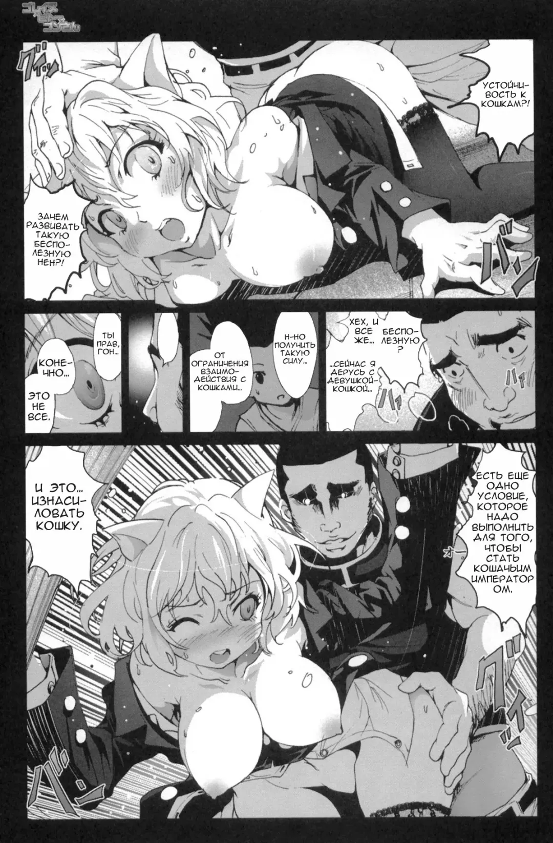 [Mokusei Zaijuu] Goreinu x Pitou x Gon-san Fhentai.net - Page 8