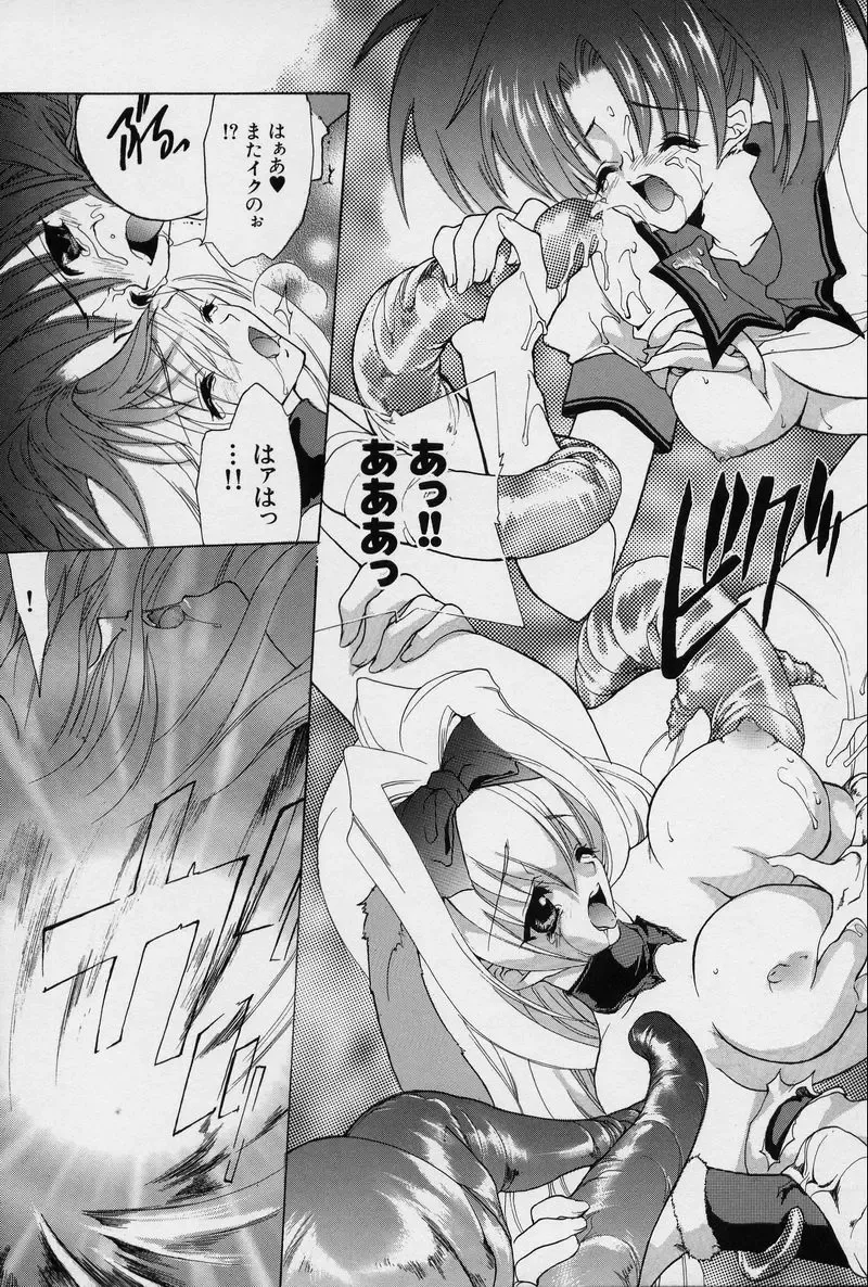 [Hasei Agana] Spiral Garden Fhentai - Page 104