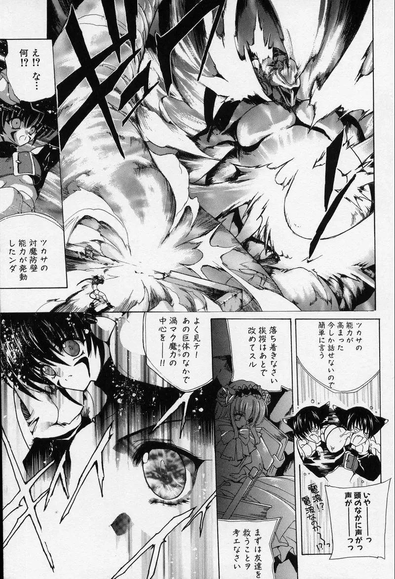 [Hasei Agana] Spiral Garden Fhentai - Page 106