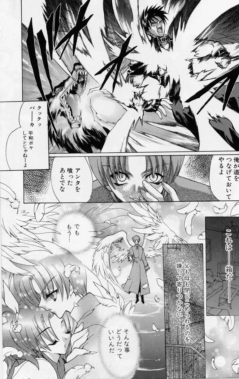 [Hasei Agana] Spiral Garden Fhentai - Page 108