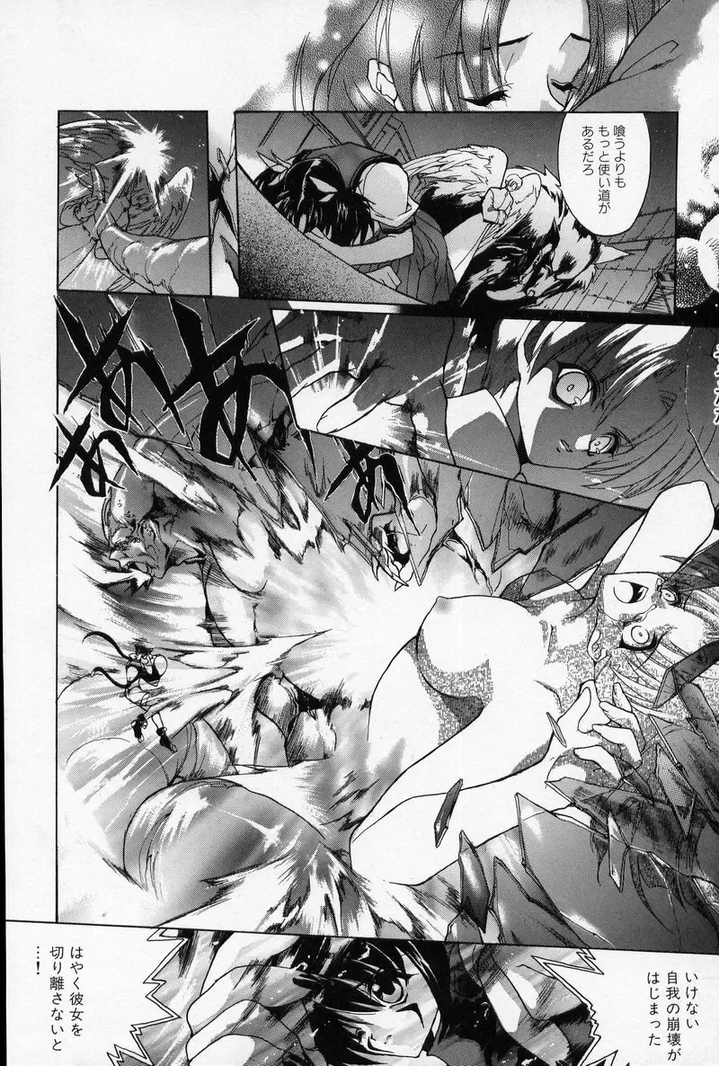 [Hasei Agana] Spiral Garden Fhentai - Page 109