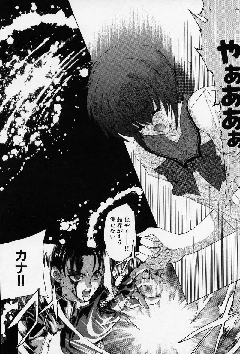 [Hasei Agana] Spiral Garden Fhentai - Page 117